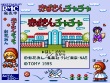 Gameboy - Akazukin ChaCha screenshot