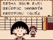 Gameboy - Chibi Maruko-Chan 2 screenshot