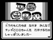 Gameboy - Doraemon 2: Animal Wakusei Densetsu screenshot