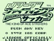 Gameboy - J.League Fighting Soccer: The King of Ace Strikers screenshot
