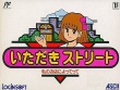 NES - Itadaki Street: Watashi no Oten ni Yottette screenshot