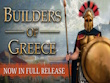 PC - Builders of Greece screenshot