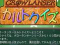 PlayStation 2 - Growlanser 4 Returns screenshot