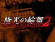 PlayStation 4 - Senko no Ronde 2 screenshot
