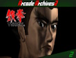 PlayStation 5 - Arcade Archives 2 TEKKEN screenshot