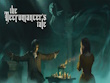 Xbox Series X - Necromancer's Tale, The screenshot