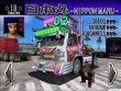 Arcade - 18 Wheeler: American Pro Trucker screenshot