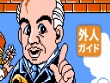 NES - Gorby no Pipeline Daisakusen screenshot