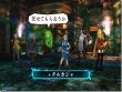 Nintendo 3DS - Shin Megami Tensei IV: Apocalypse screenshot