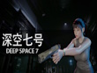 PC - Deep Space 7 screenshot