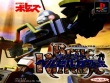 PlayStation - Soukou Kihei Votoms Gaiden: Blue Knight Berserga Story screenshot