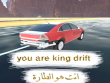 PlayStation 4 - You Are King Drift! screenshot