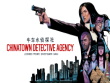 Xbox One - Chinatown Detective Agency screenshot